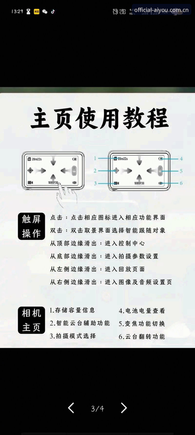 爱游戏最新版教程 爱游戏最新版下载与使用完整指南:从入门到精通的操作教程