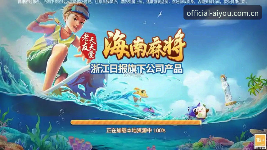 深度揭秘爱游戏苹果版使用指南：从安装到高手的完整攻略