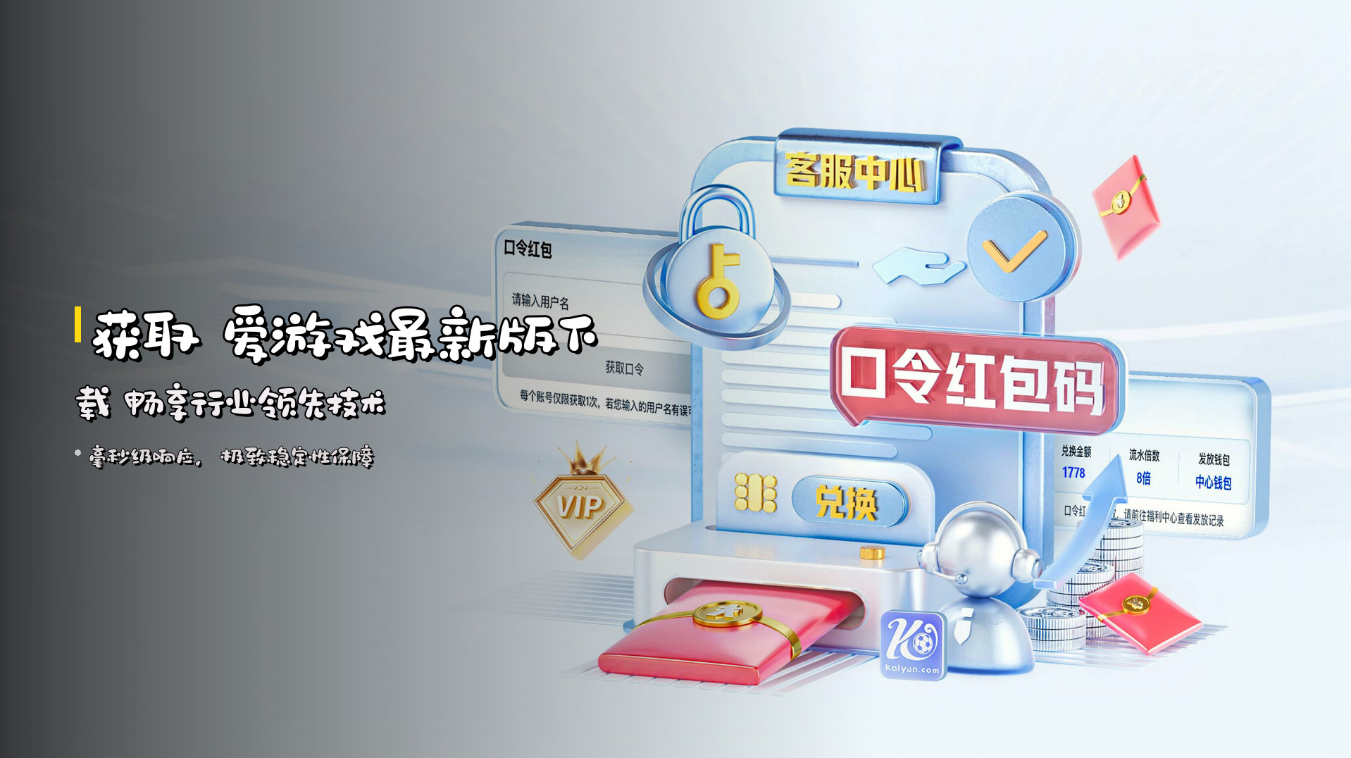 获取 爱游戏最新版下载 畅享行业领先技术