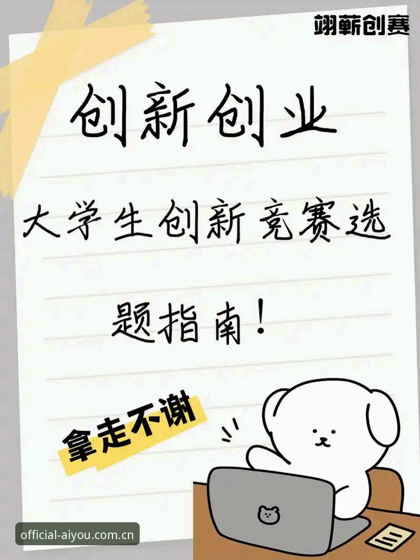 爱游戏手机版下载创新指南：解锁爱游戏官网平台的轻量化路径
